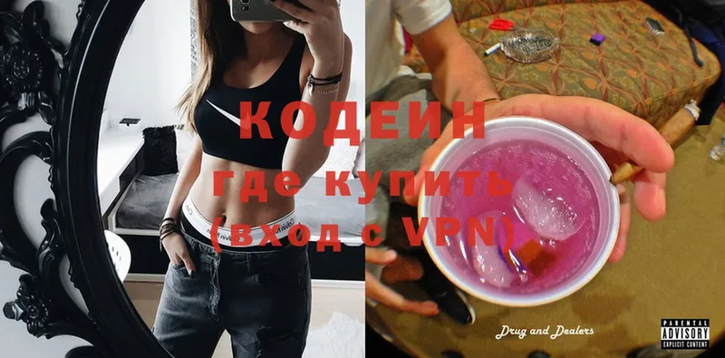 Кодеин напиток Lean (лин)  продажа наркотиков  Сольцы 